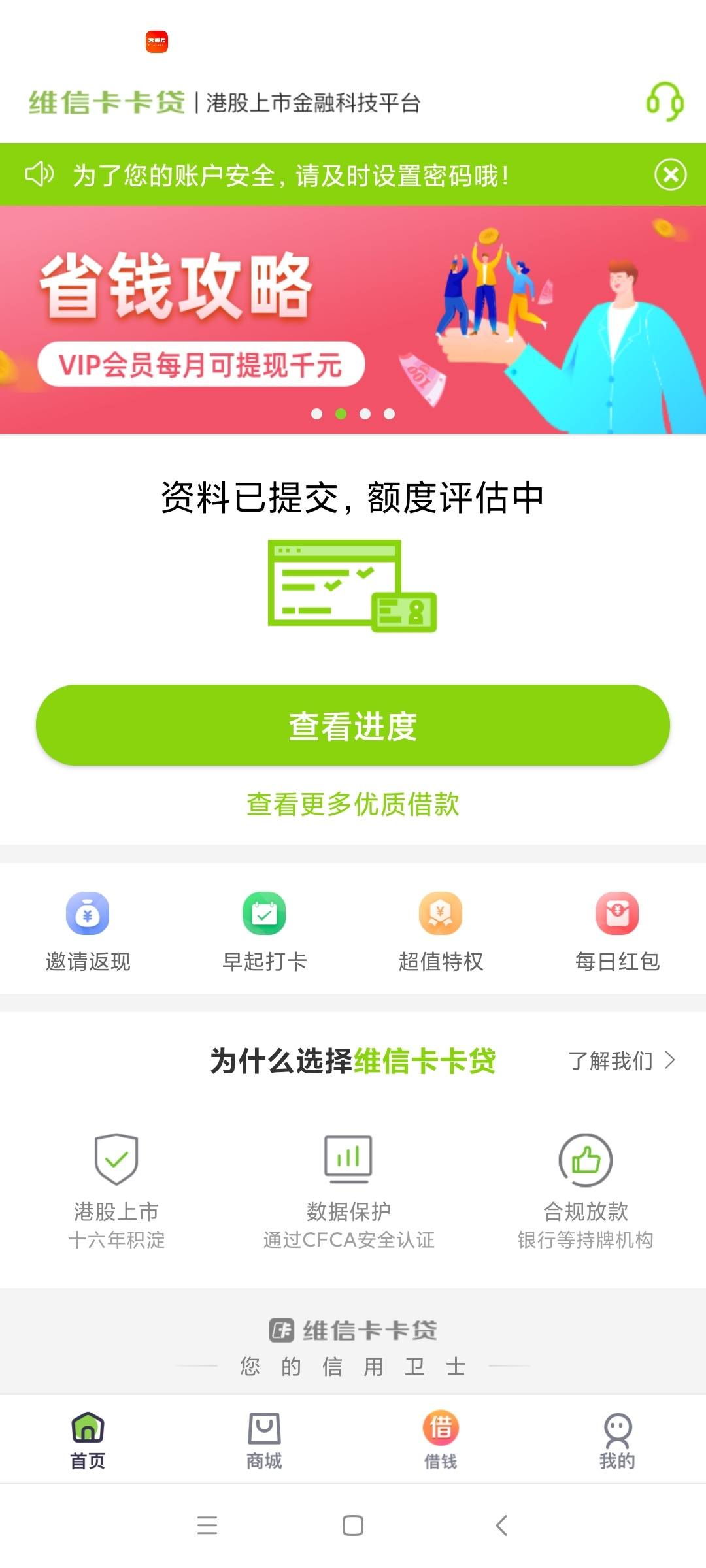 维信卡卡贷出额