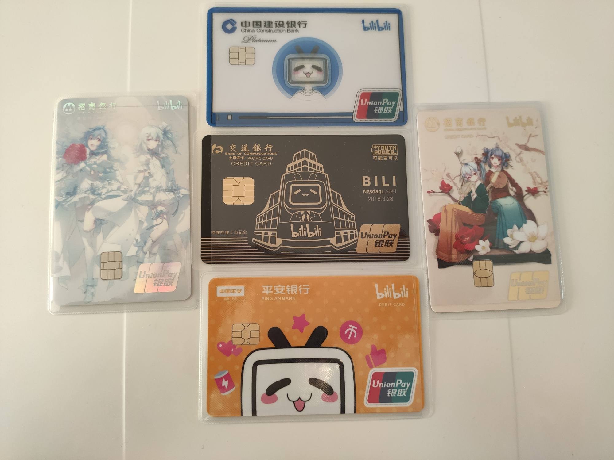 集齐了目前所有b站卡 - 建设银行讨论区 - 我爱卡论坛