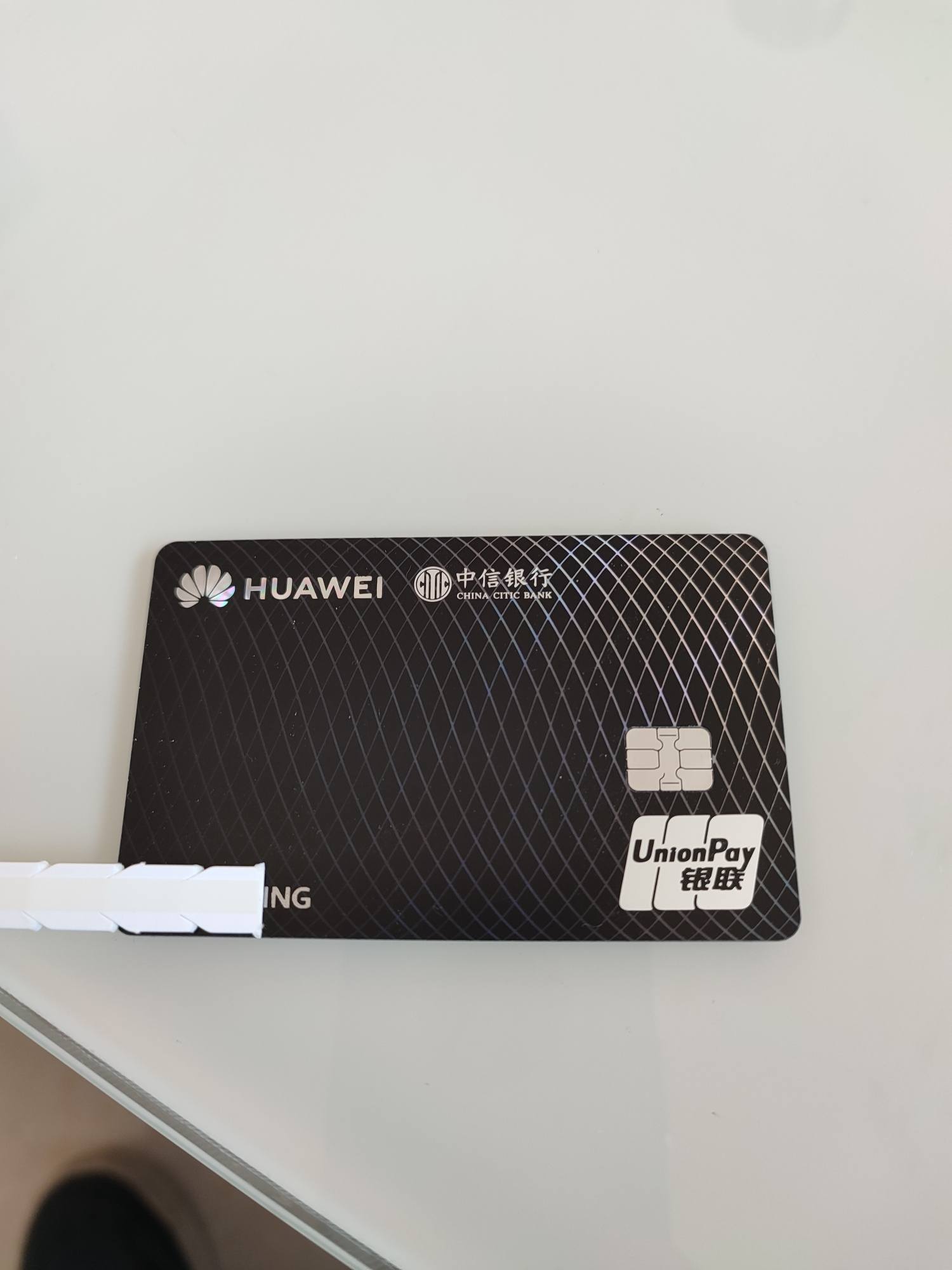 中信huaweicard白金卡拿下