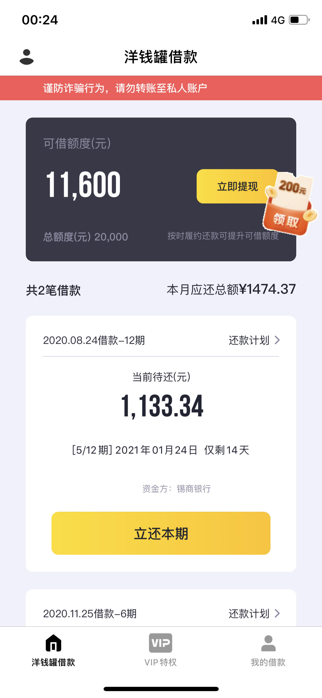 洋钱罐有额度显示评分不足什么时候可以复借呢