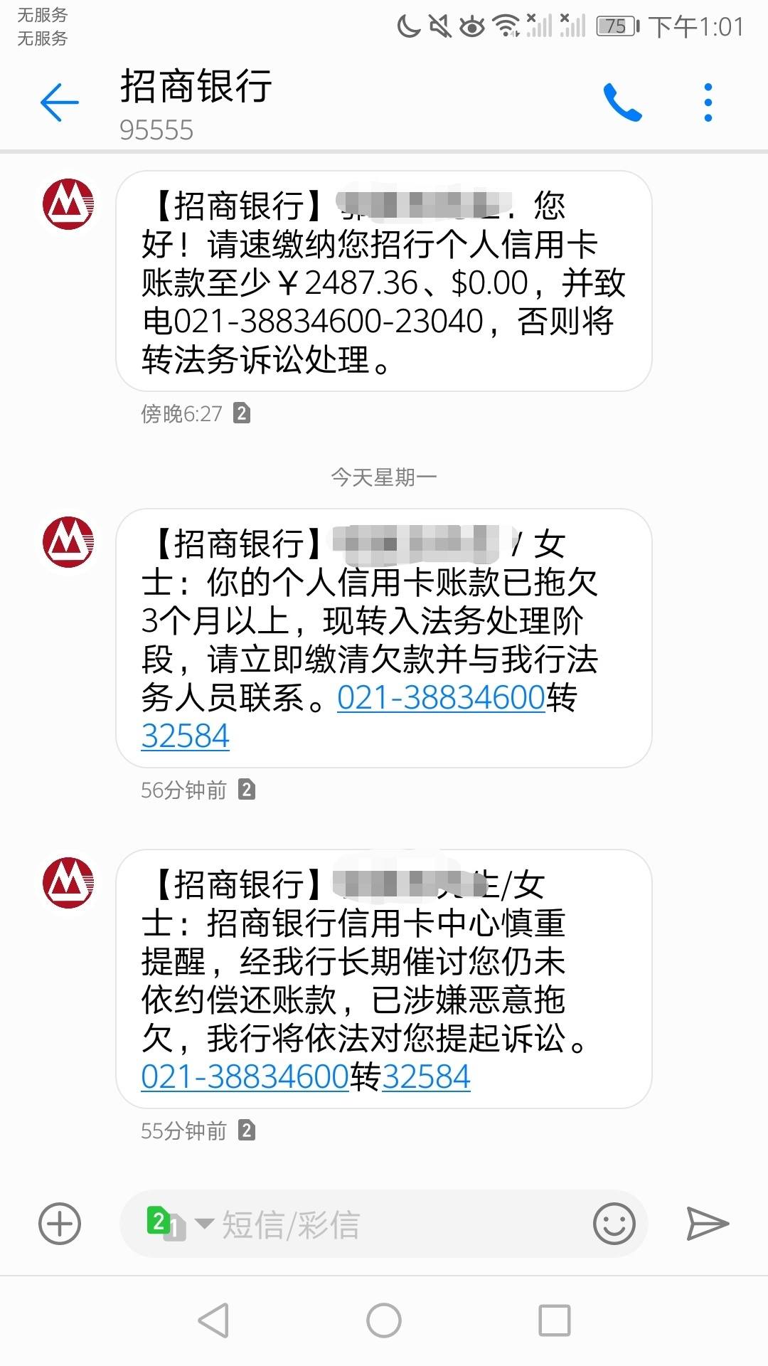 逾期三个月了会被起诉吗 - 招商银行讨论区 - 我爱卡论坛