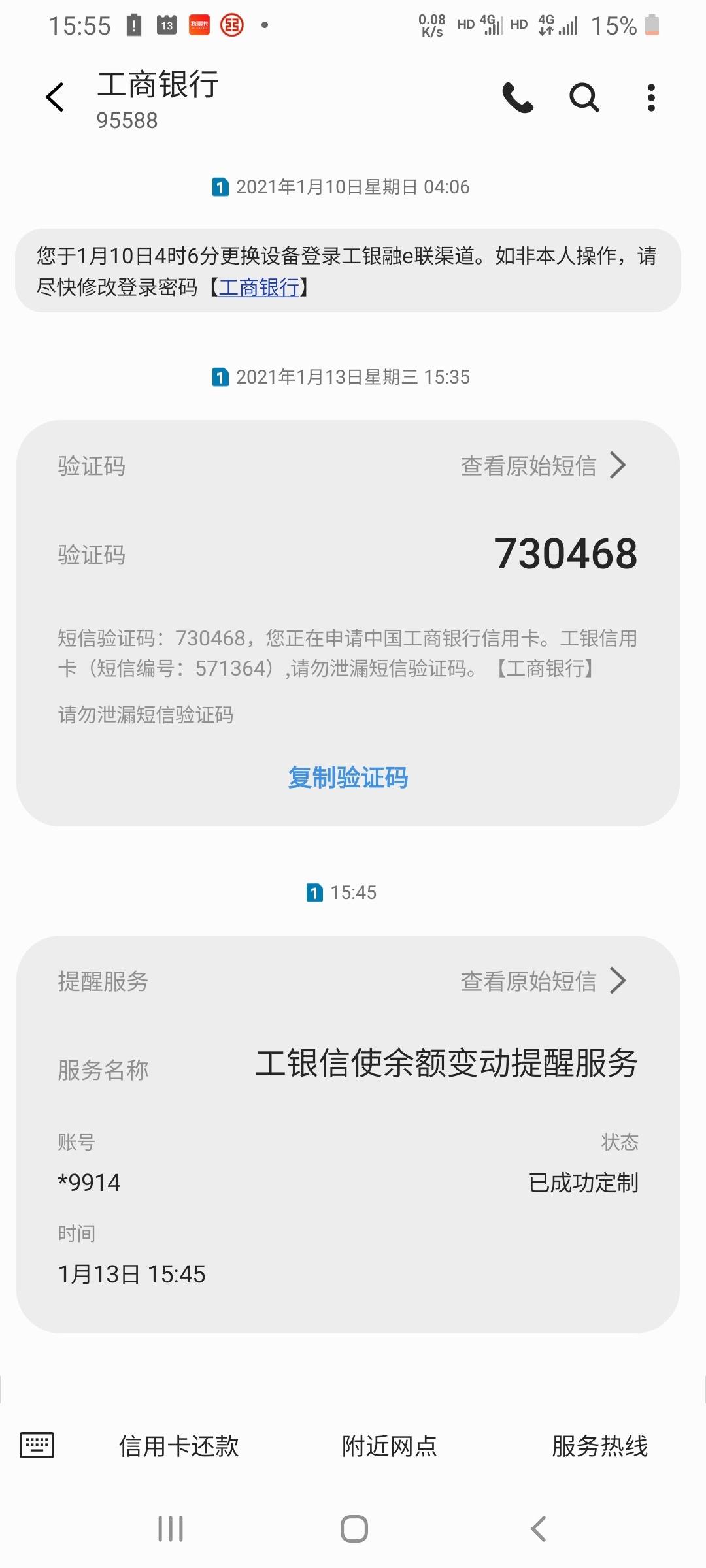 工商银行讨论区 - 我爱卡论坛