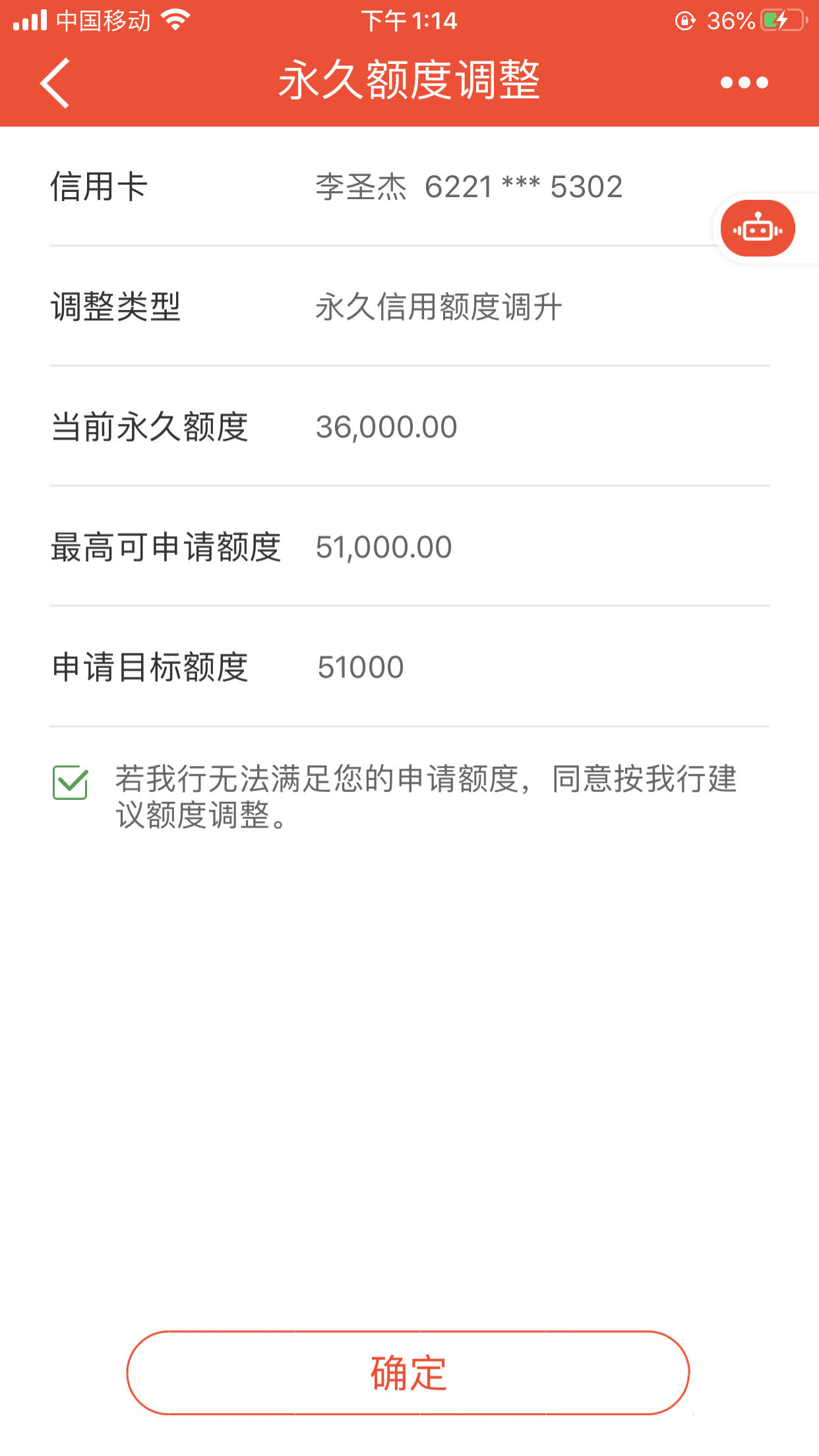 可提额度咯 - 建设银行讨论区 - 我爱卡论坛