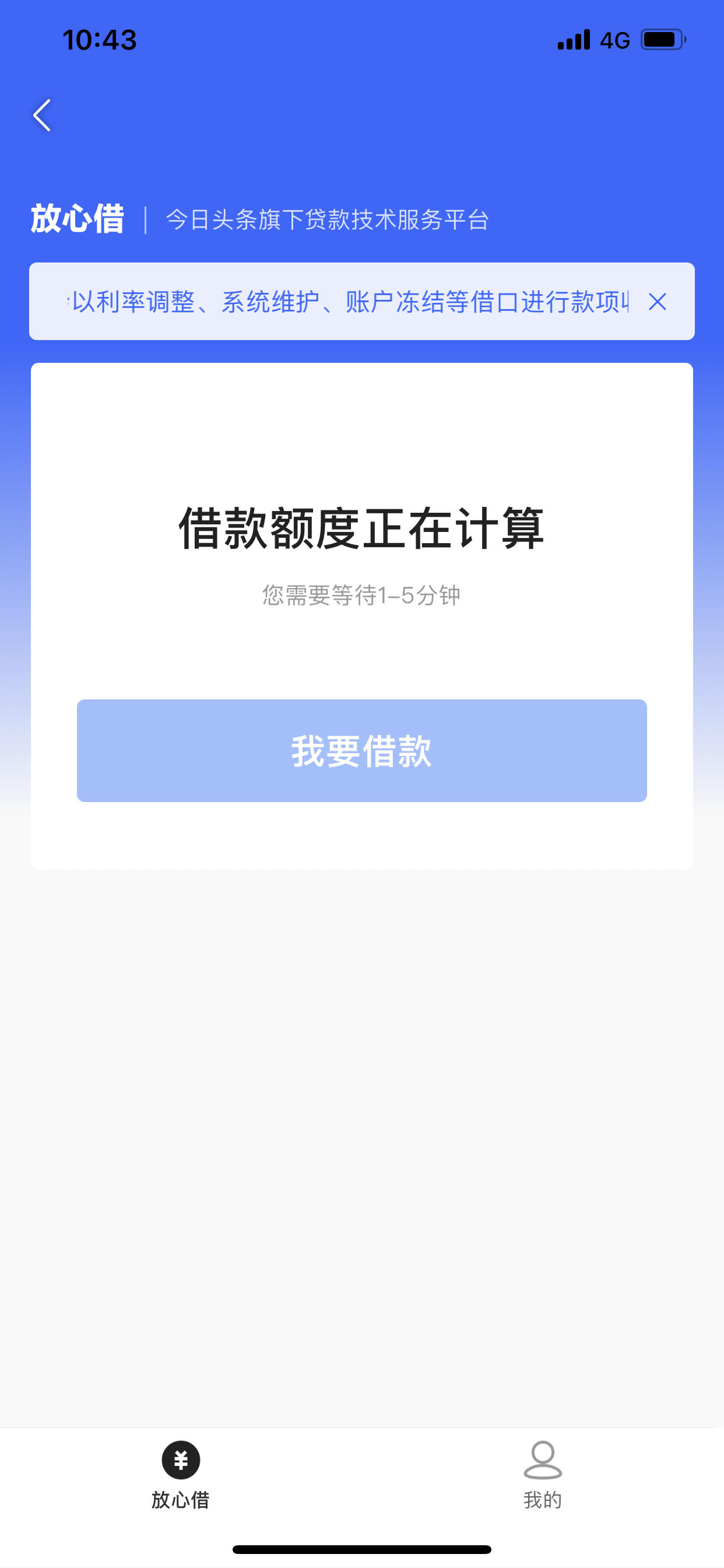 抖音放心借每月几号评估=抖音上面的放心借放款多久