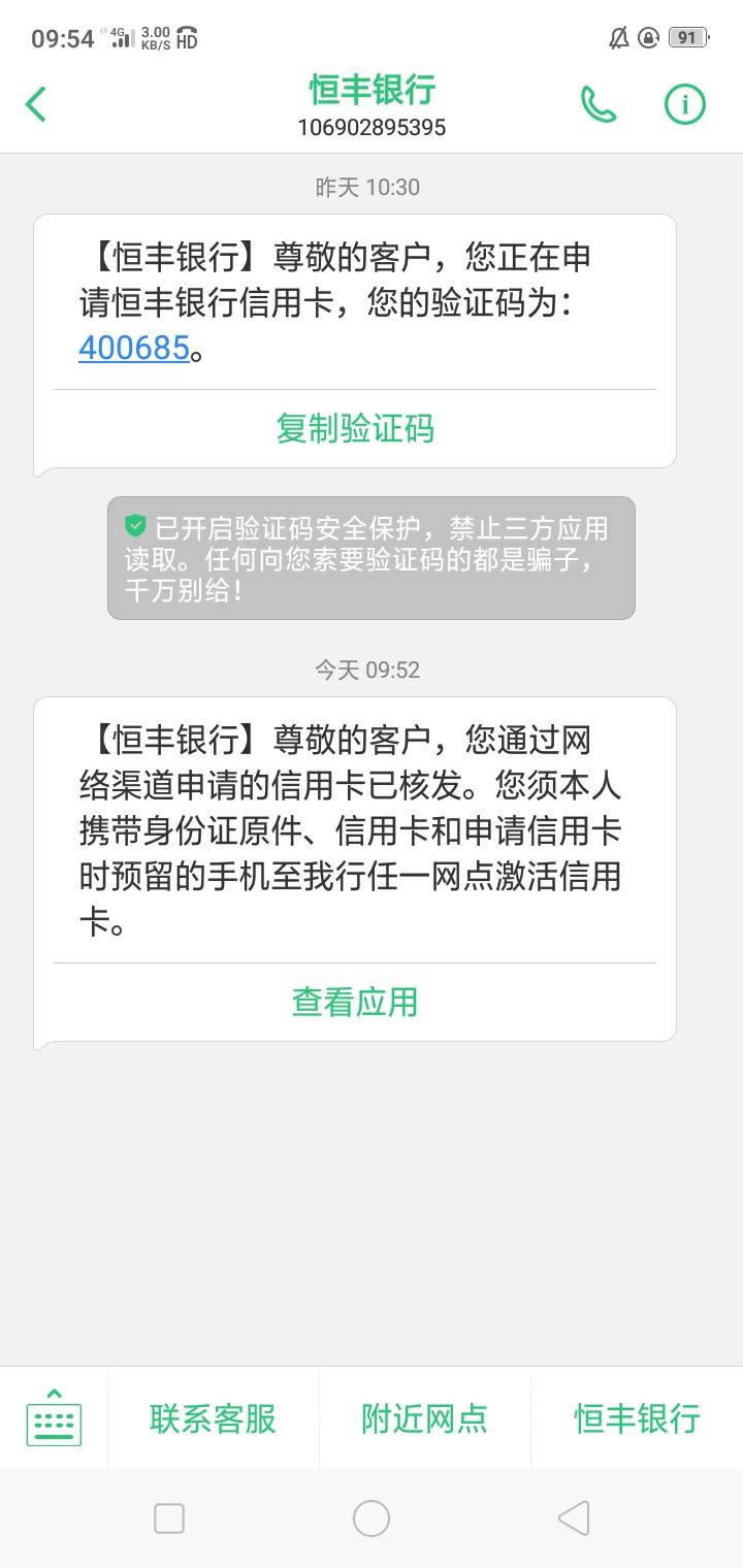 听说恒丰银行有水 卡奴与卡神 信用卡论坛 我爱卡会员社区 信用卡持卡人的交流平台
