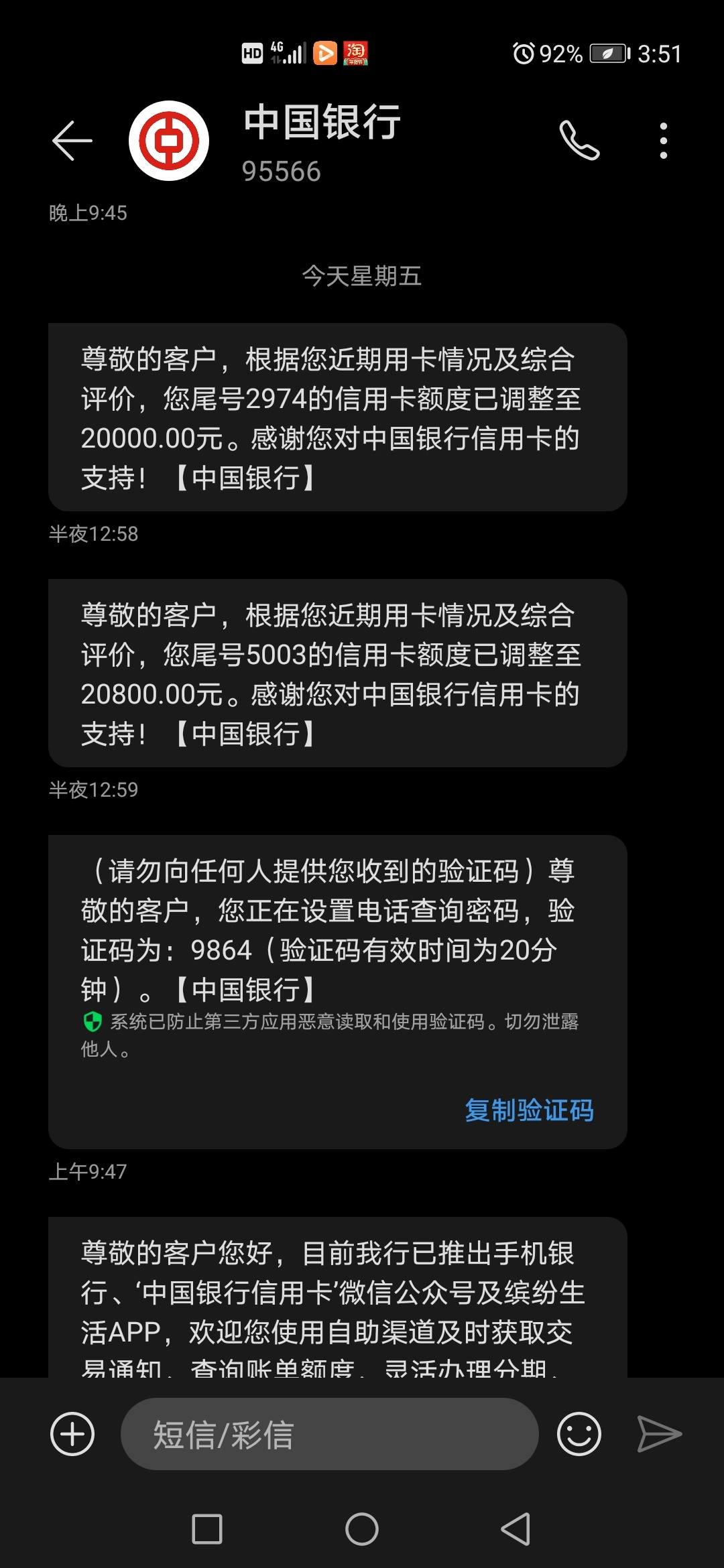 中国银行app怎么补缴短信费 中国银行app怎么补缴短信费