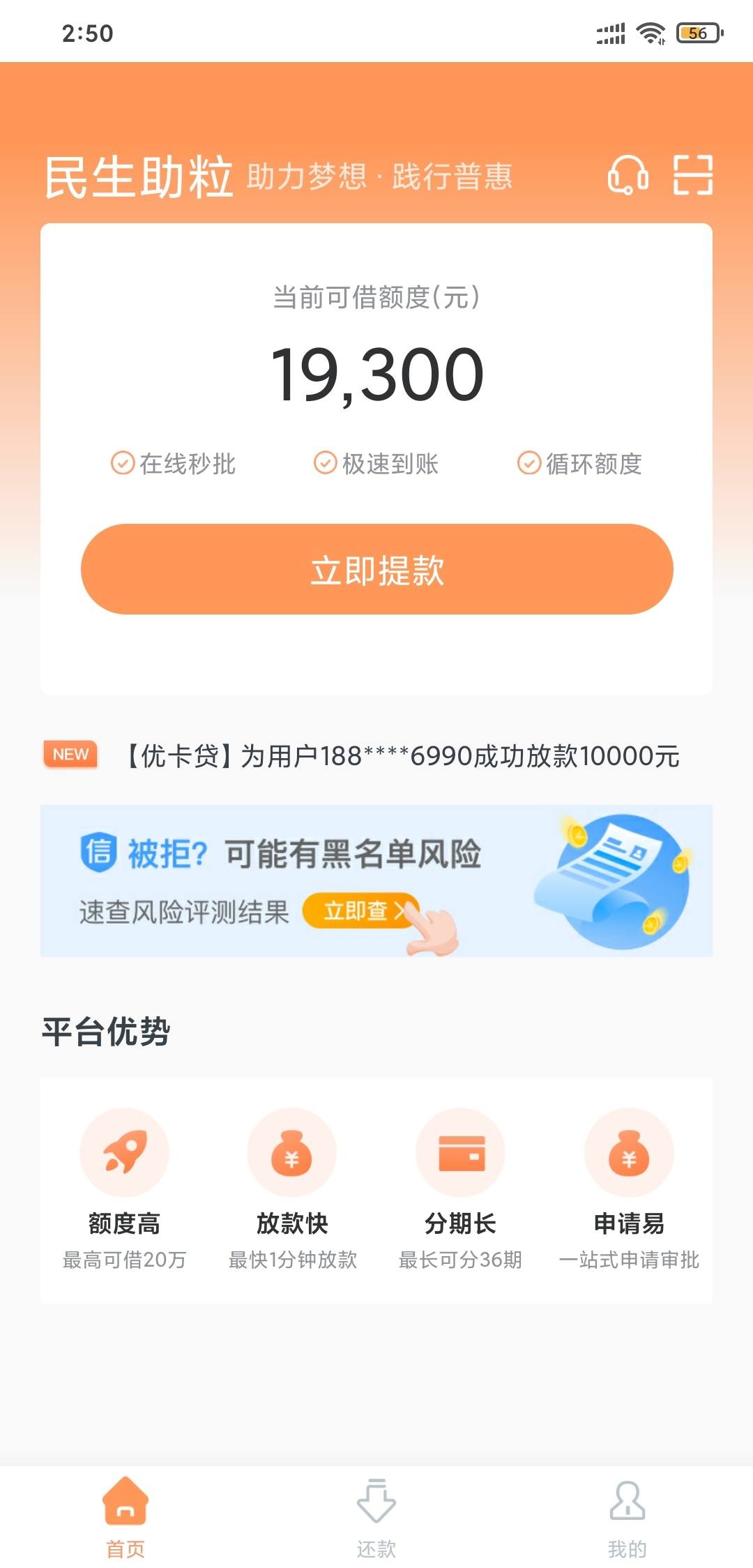 民生助粒贷在哪申请(民生助粒贷有人用过吗怎样)