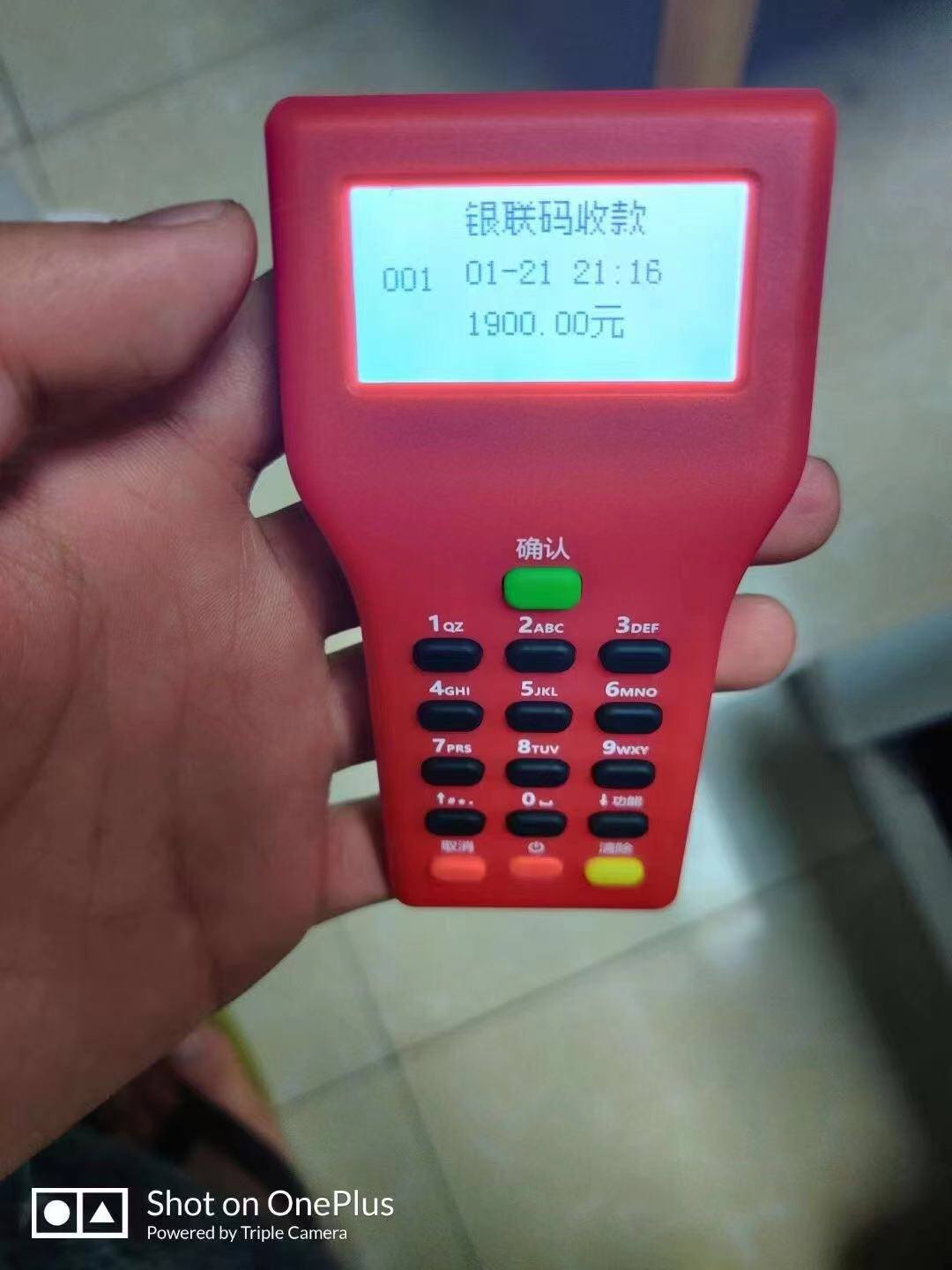 龙支付收款码怎么让店员知道_龙支付收款码_龙支付收款码收的钱去哪了