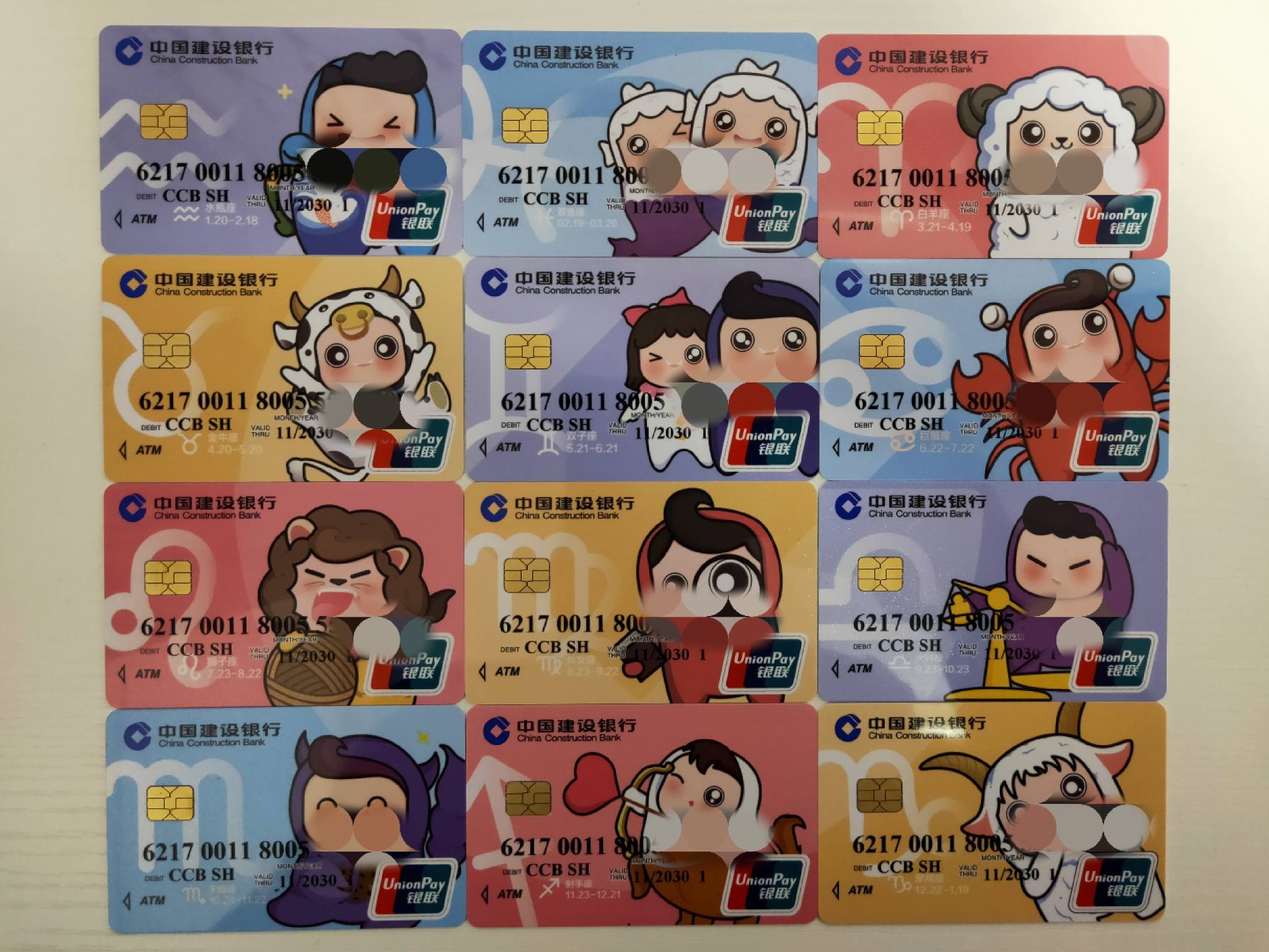 建行十二星座 - 储蓄卡版块 - 我爱卡论坛