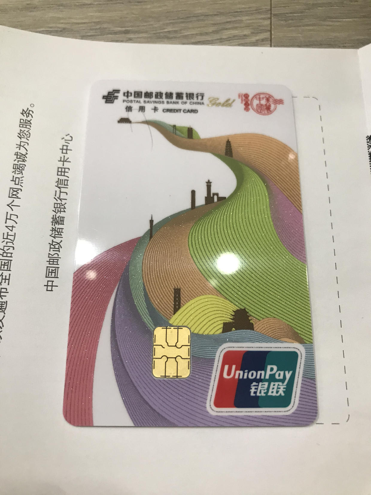 申请的邮储鼎致卡怎么下的这