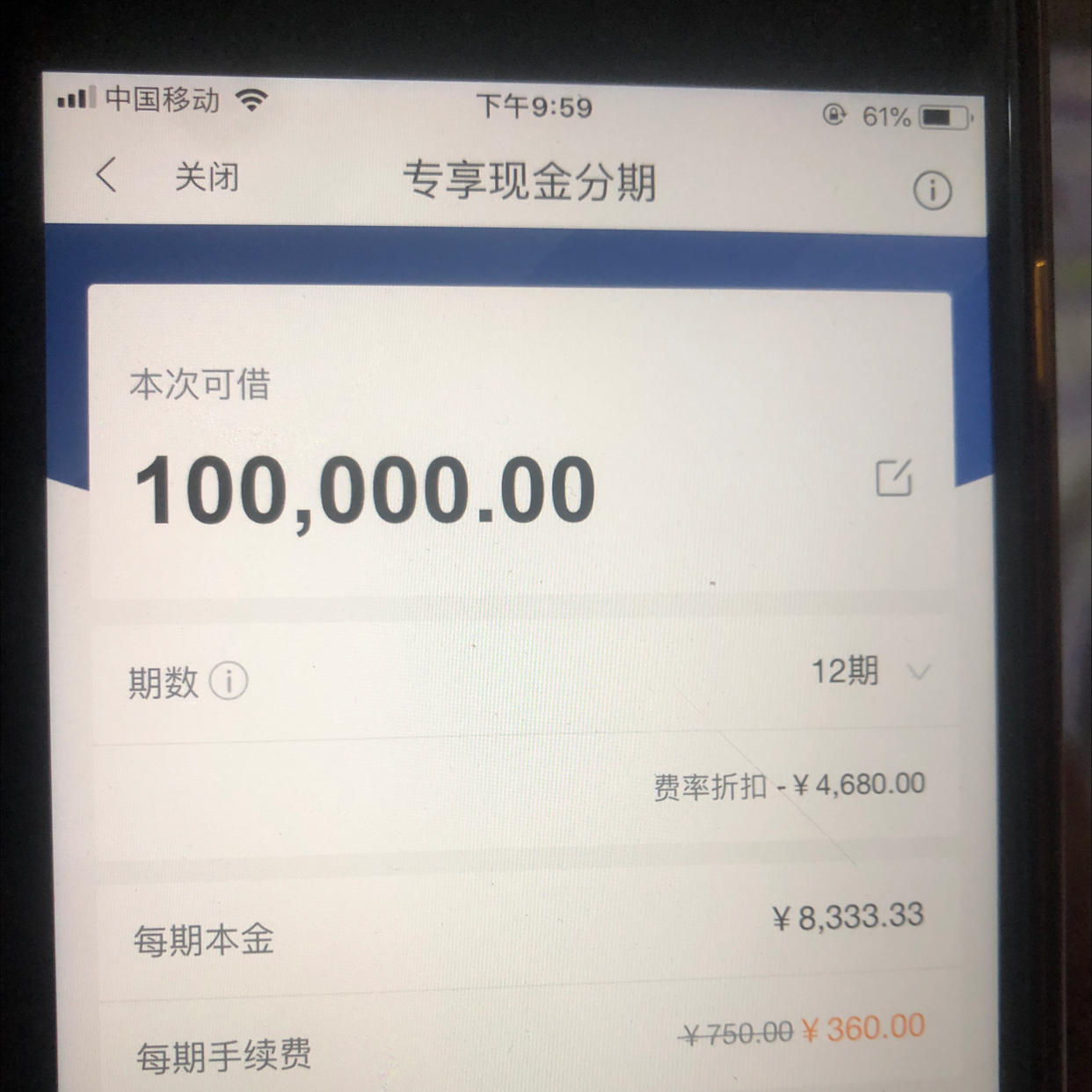 民生银行现金类分期签约成功(民生银行现金分期签约成功会通过吗安全吗)