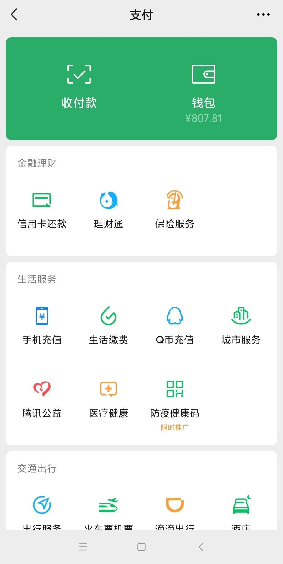 八百块钱怎么过年