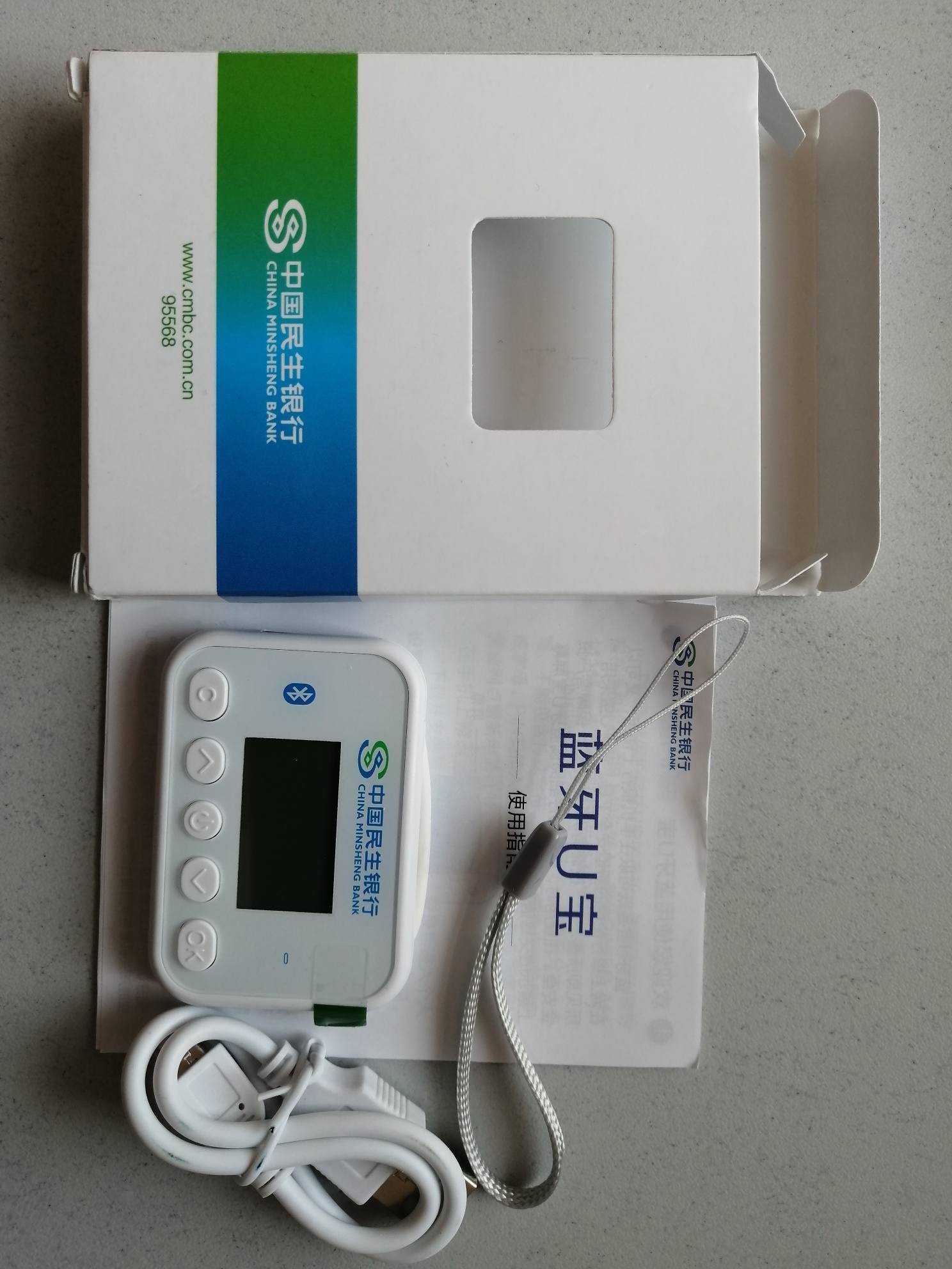 民生银行强制客户更换u宝,已向客服证实!