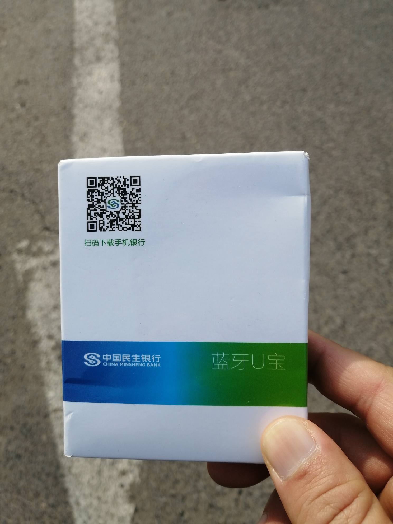 民生银行强制客户更换u宝,已向客服证实!