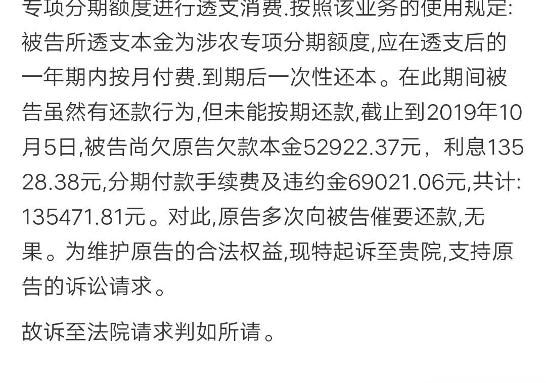微商银行是不是放水啊 - 大额分期贷 - 我爱卡论坛