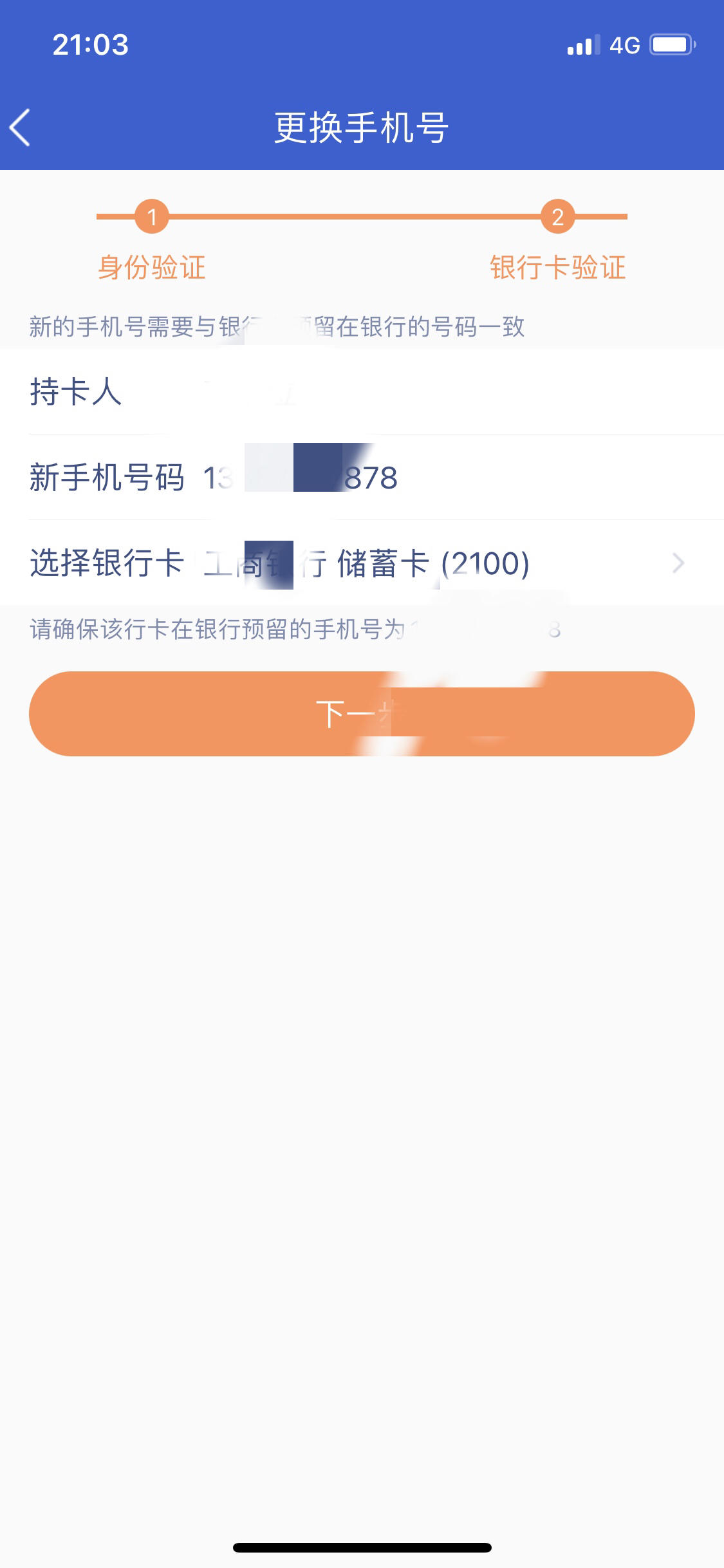 微众银行we2000