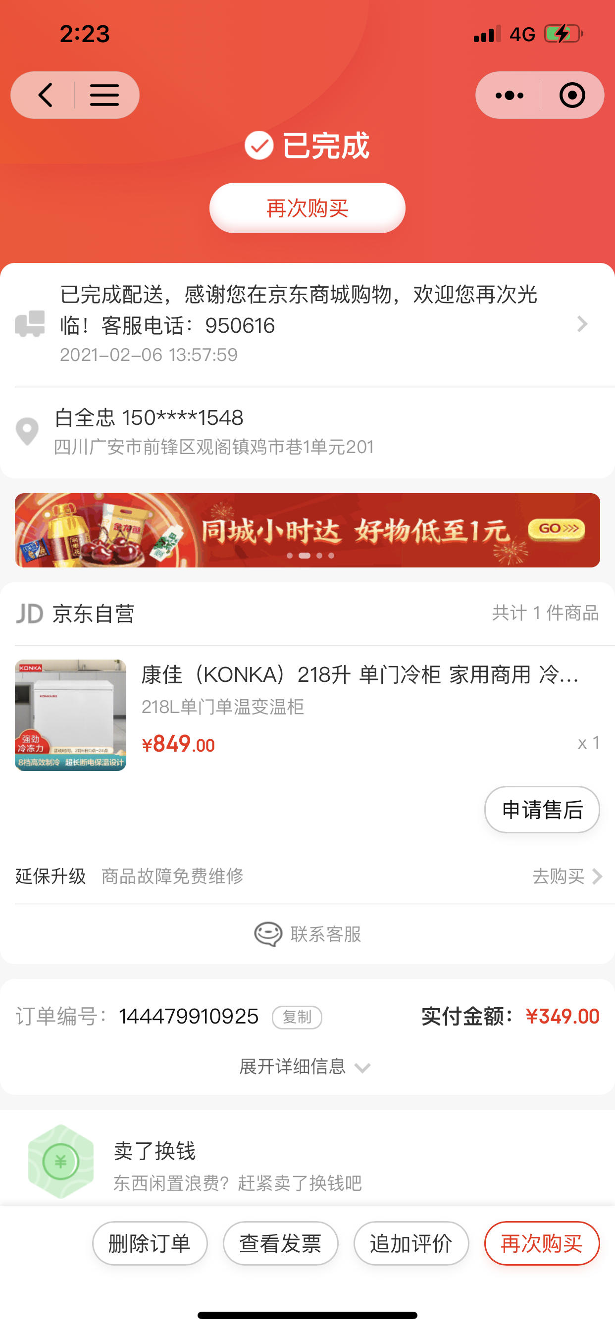 京东买贵了居然可以退款 羊毛优惠 信用卡论坛 我爱卡会员社区 信用卡持卡人的交流平台 京东买贵了居然可以退款 羊毛优惠 信用卡论坛 我爱卡会员社区 信用卡持卡人的交流平台