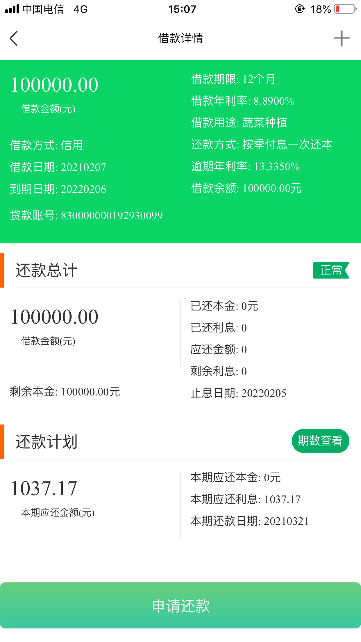 农商银行短信功能怎么取消 农商银行短信功能怎么取消