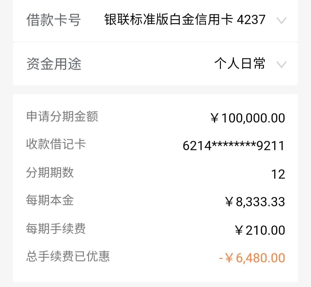民生银行分期付款(民生银行分期付款有宽限期吗)