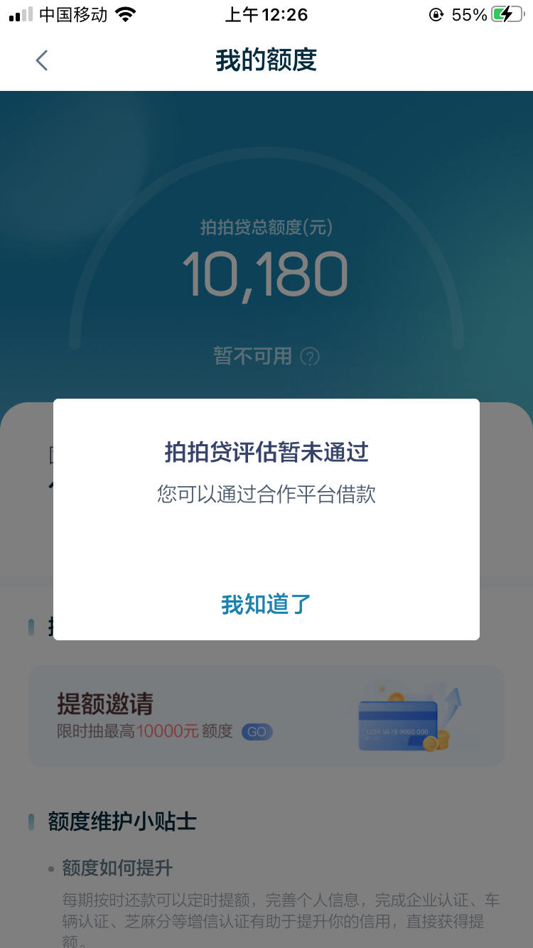 拍拍贷怎么注销图片