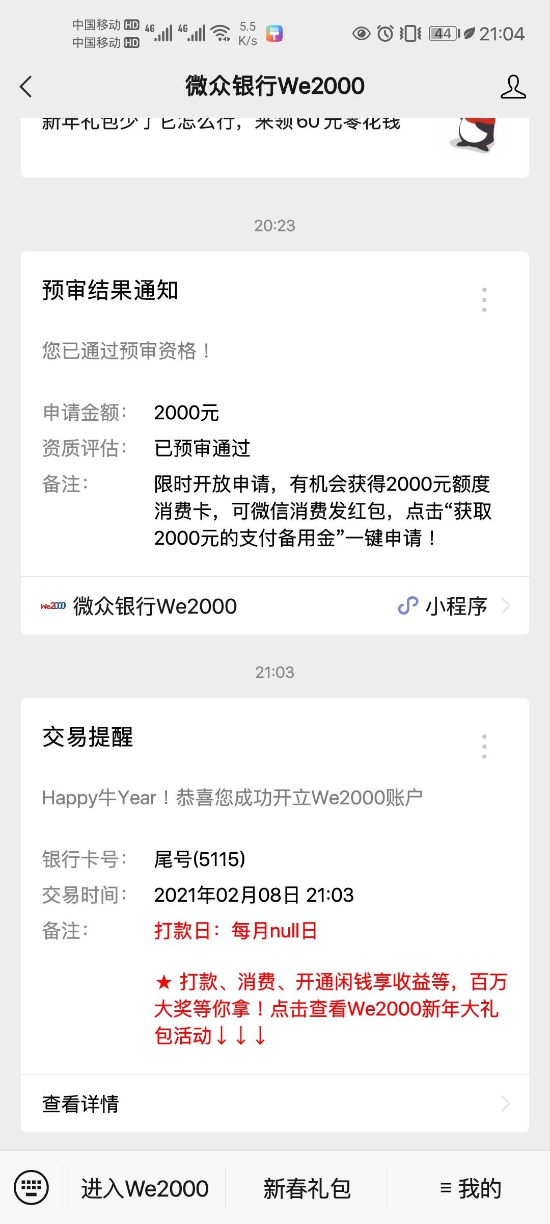 锡林郭勒盟医保小额提取代办200以内微信的最新政策(2025年锡林郭勒盟医保小额提取代办200以内微信可以吗分享)
