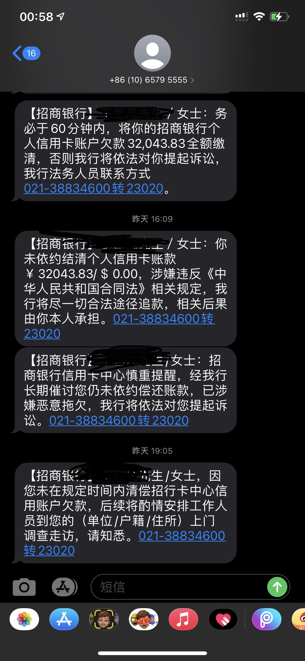 招商银行信用卡本来加利息滞纳金乱七八糟的一共32000,逾期三个月了.