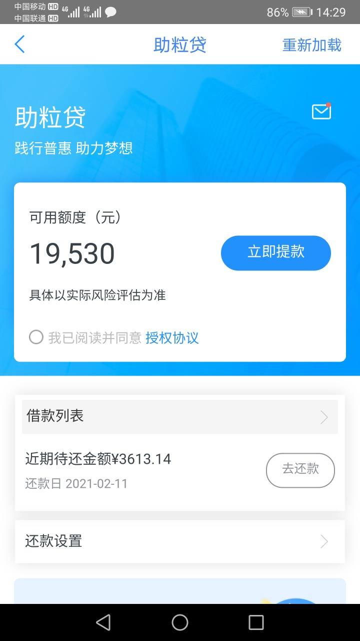民生助粒贷官方电话(民生助粒贷官方电话号码)