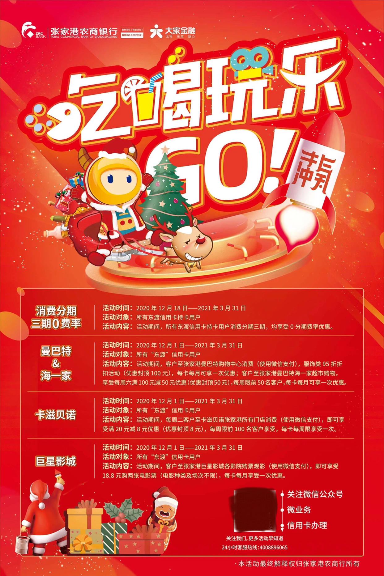 农商银行信用卡有几天宽限期(农商银行信用卡有几天宽限期吗)