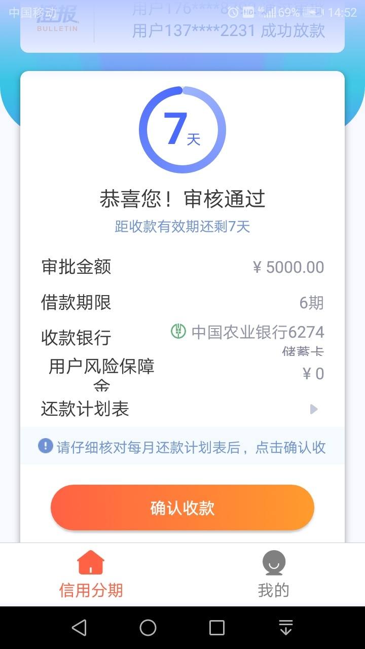 新橙优品结清复借