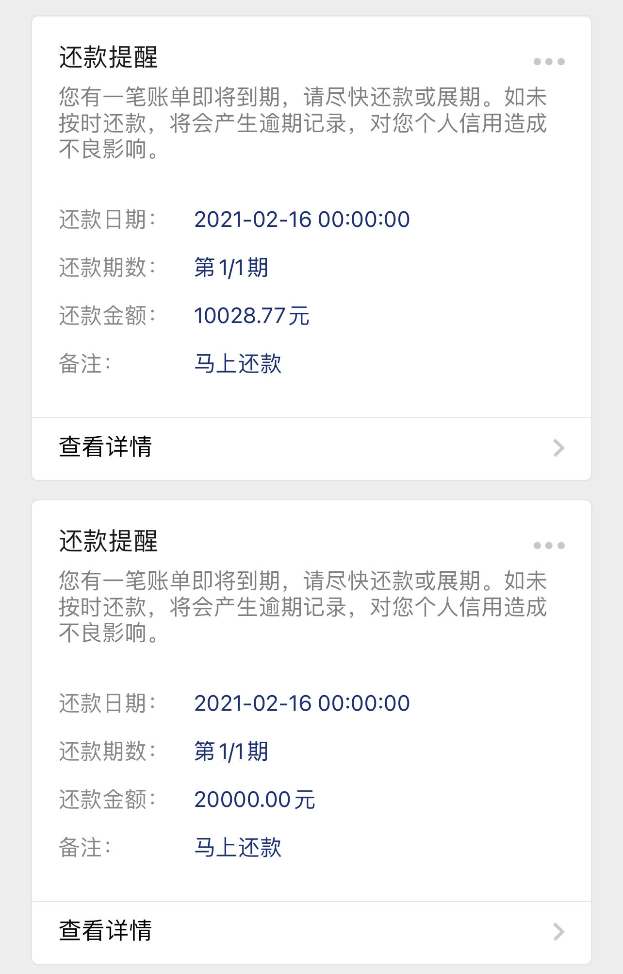 今借到补借条换种方式第二天