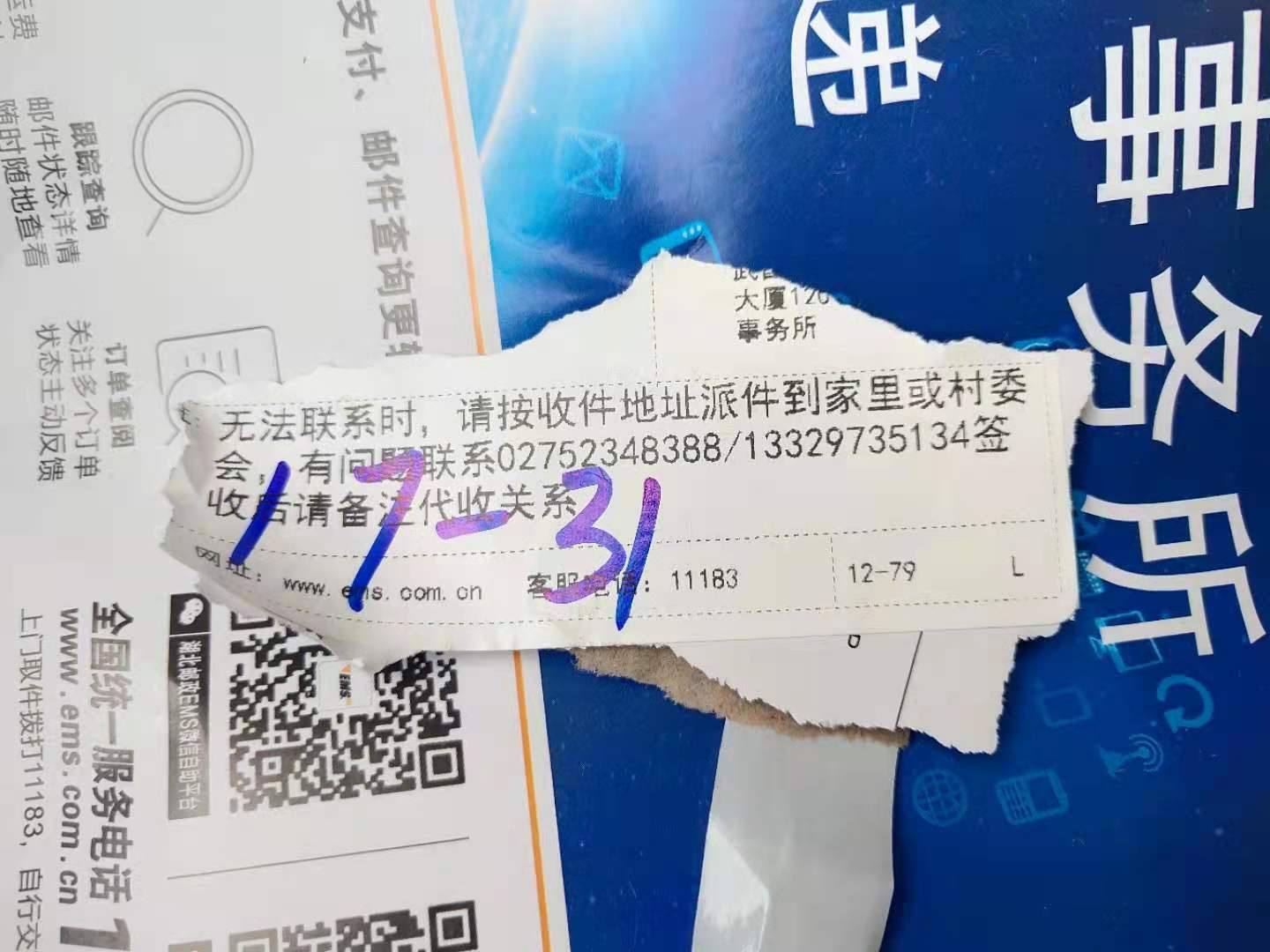 恒昌恒易贷户籍地律师函
