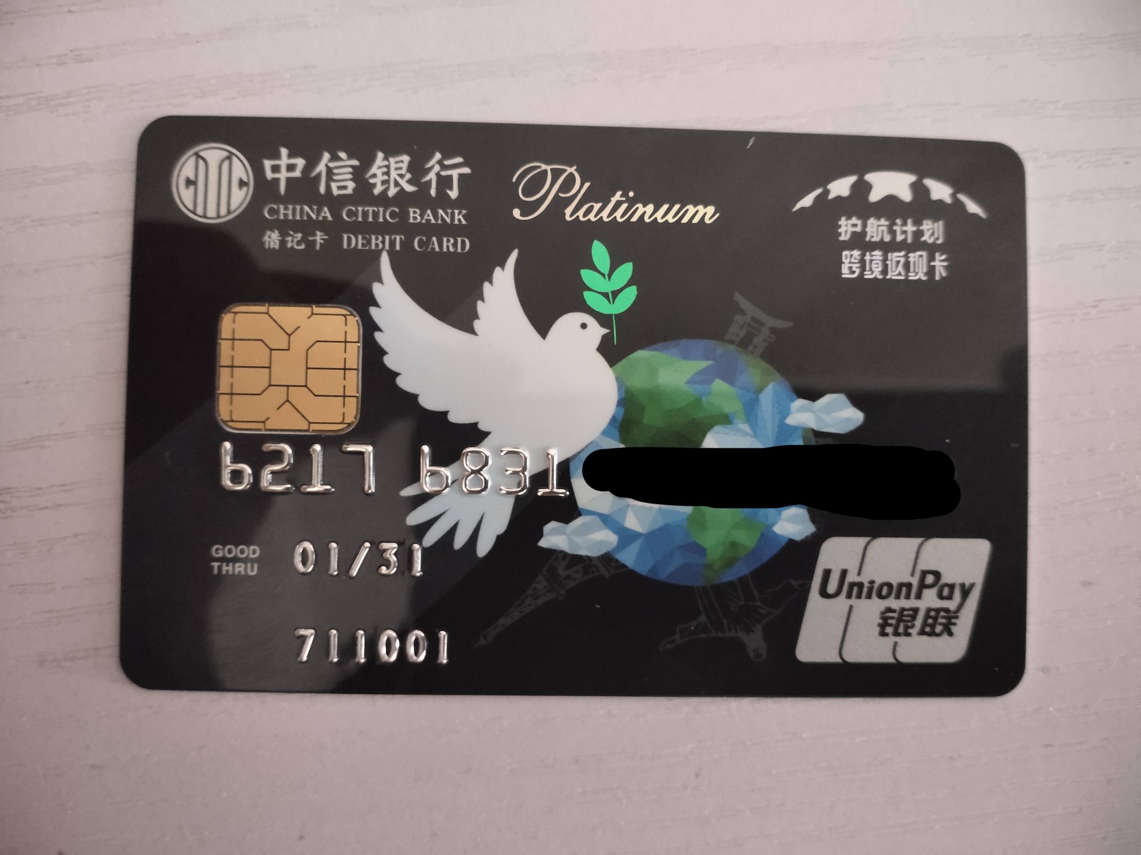 锦州银行的系统真是晕死了