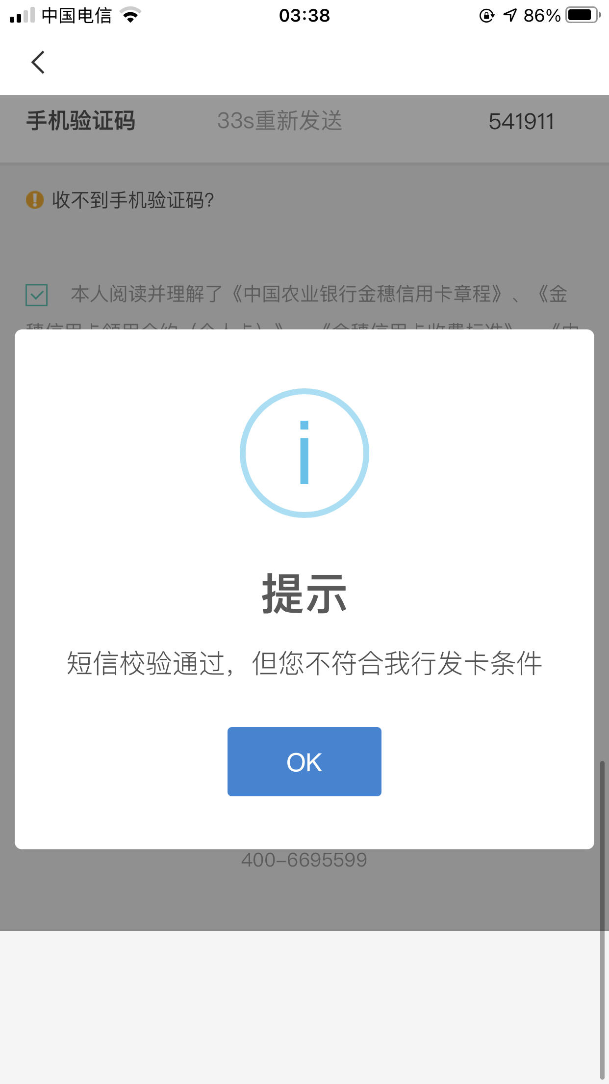 农村信用社信用卡宽限期3天还完可以刷出来吗(农村信用社信用卡宽限期3天还完可以刷出来吗安全吗)