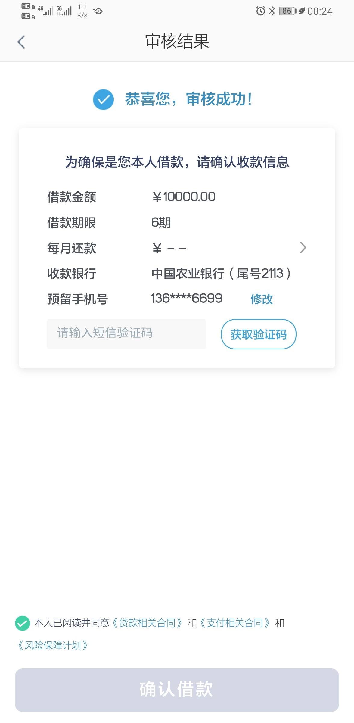 拍拍贷=拍拍贷可以协商延期还款吗