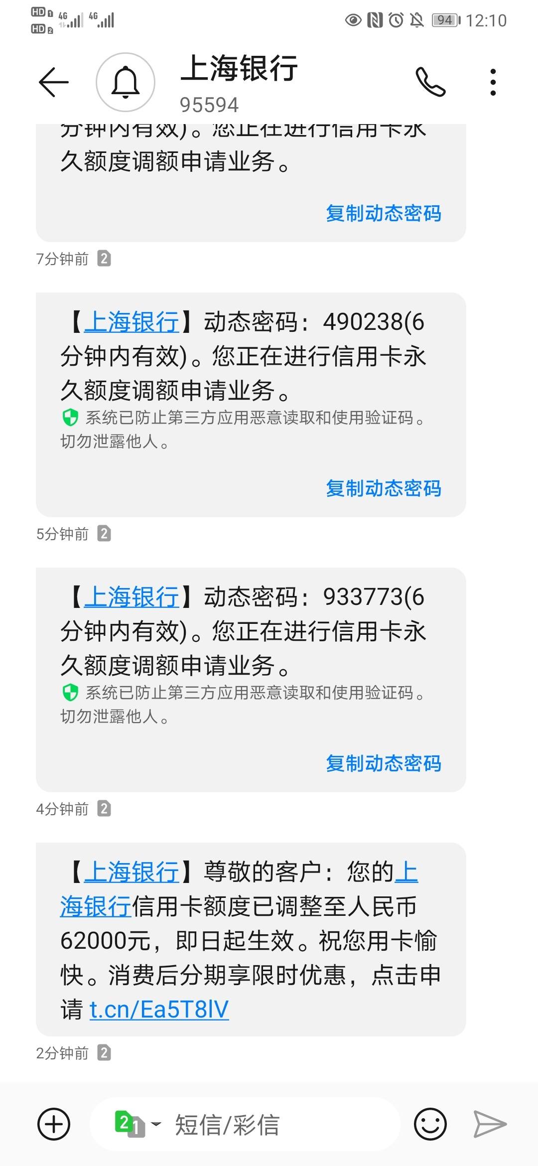 6 1提额51k 62k 感谢上行 愉快碎觉 上海银行讨论区 信用卡论坛 我爱卡会员社区 信用卡持卡人的交流平台 6 1提额51k 62k 感谢上行 愉快碎觉 上海银行讨论区 信用卡论坛 我爱卡会员社区 信用卡持卡人的交流平台