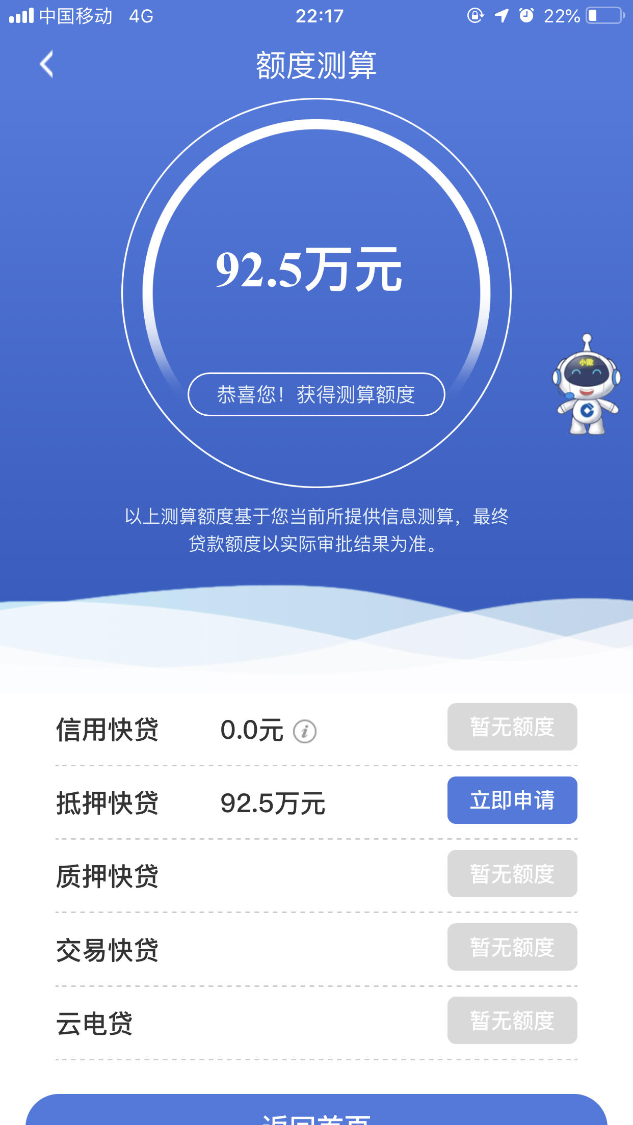 第4页 - 建设银行讨论区 - 我爱卡论坛