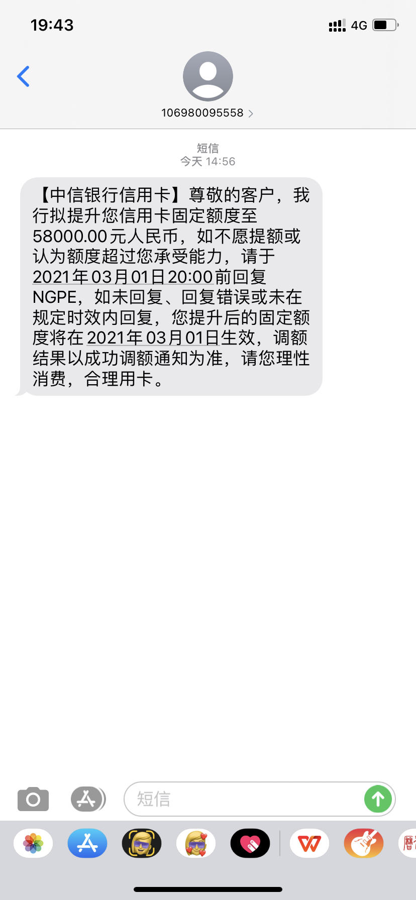 昨天收短信说提额的今天怎么还没动静 - 中信银行讨论区 - 我爱卡论坛