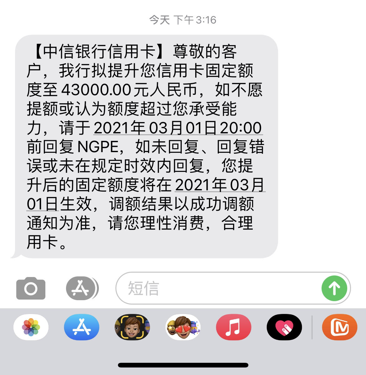 有没有河南的卡友提额了
