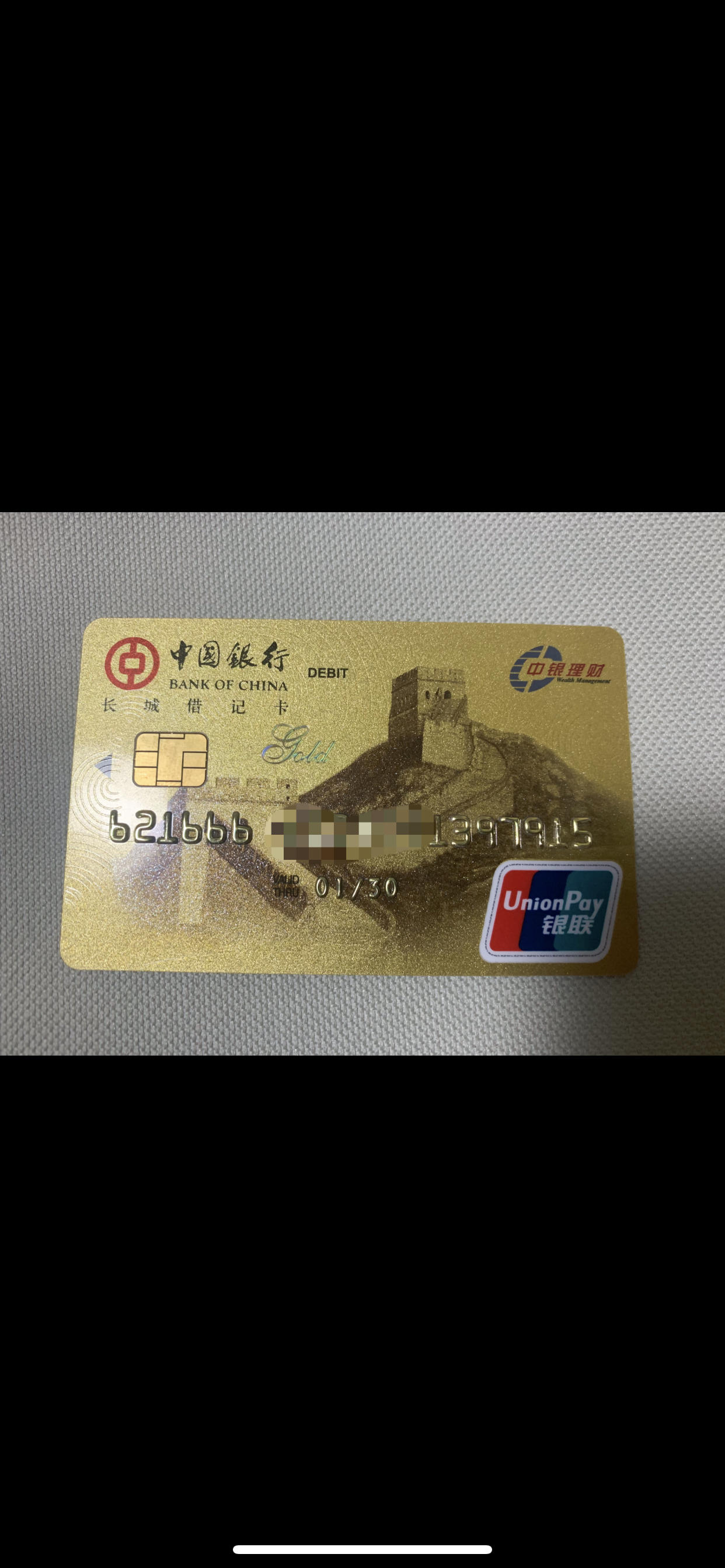 办贵宾卡还是女的稳!