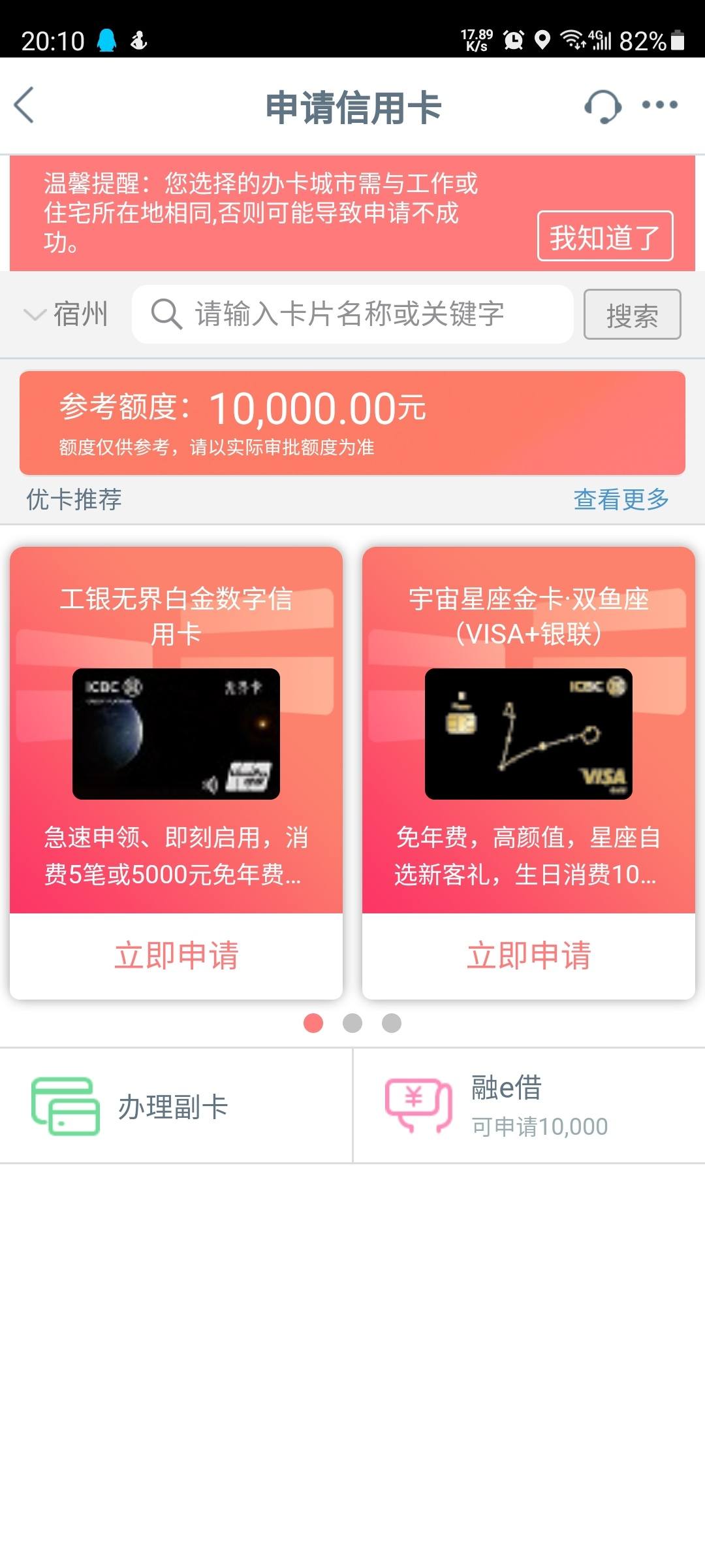 兄弟们 出ed了 能申吗 工商银行讨论区 信用卡论坛 我爱卡会员社区 信用卡持卡人的交流平台