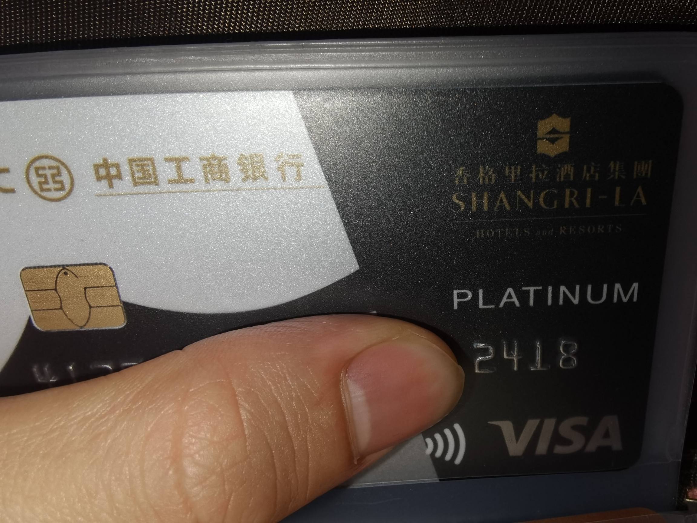 香格里拉卡权益大缩水 - 工商银行讨论区 - 我爱卡论坛