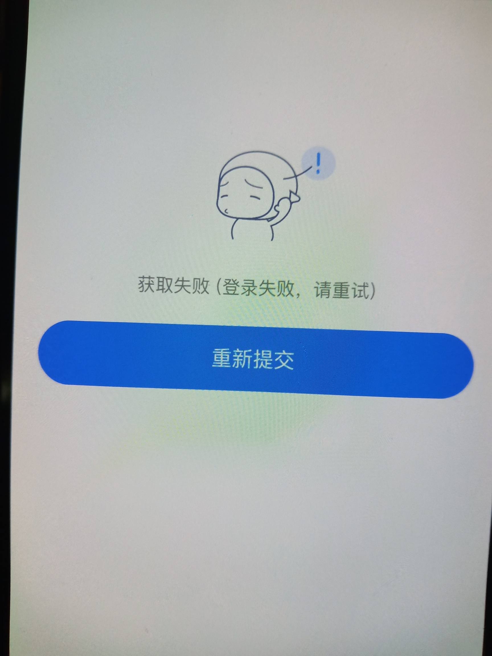 宜享花杭州的公积金怎么老是失败