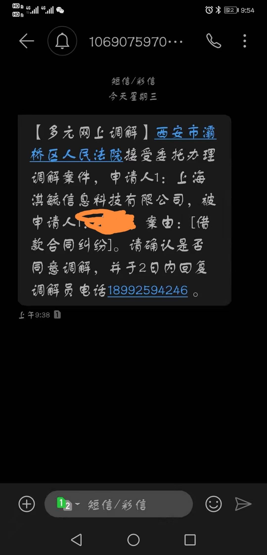 今天收到了一个多元网上调解的信息这是被起诉了吗我该怎么办