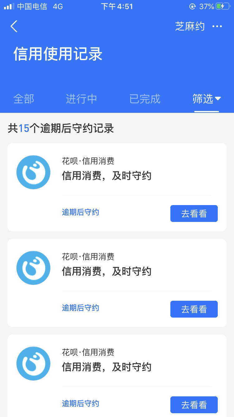 69 信用贷款 69 花呗借呗逾期负面成功删除   楼主| 发表于 2021