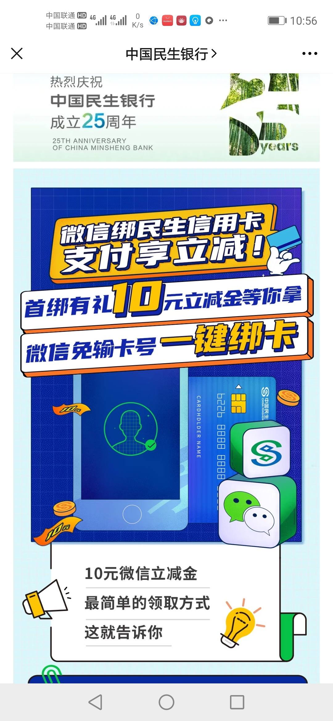 民生银行怎么绑定手机号(民生银行怎么绑定手机号查询)