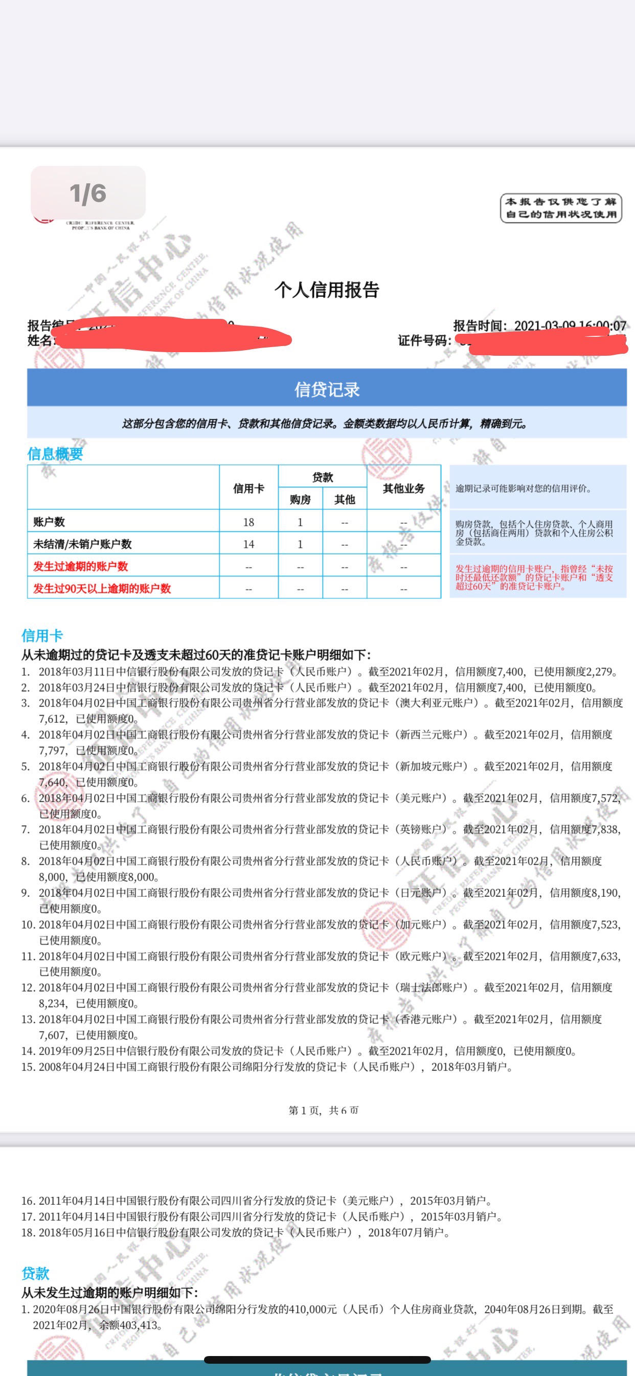 看来平安也给我放洪水了啊