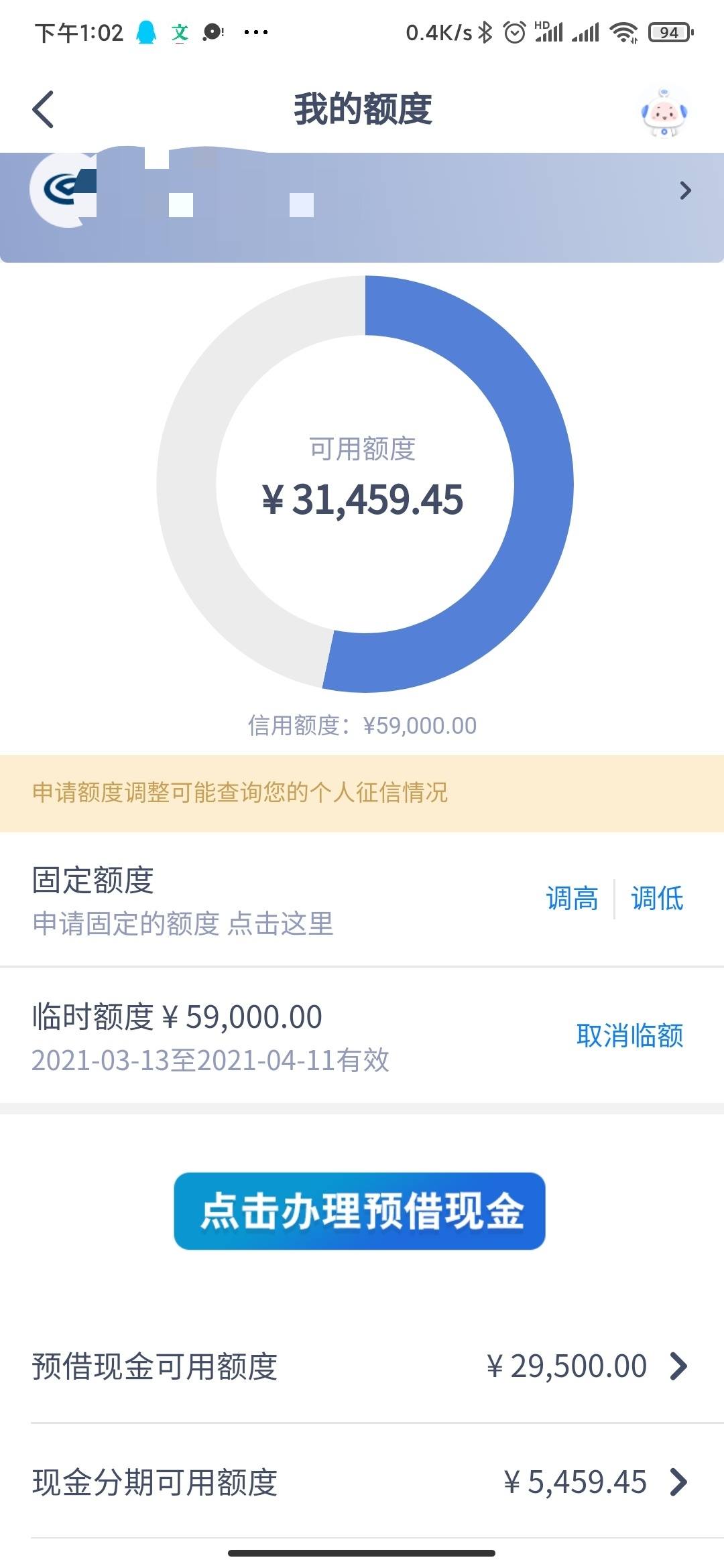 兴业信用卡终于有临时额度了