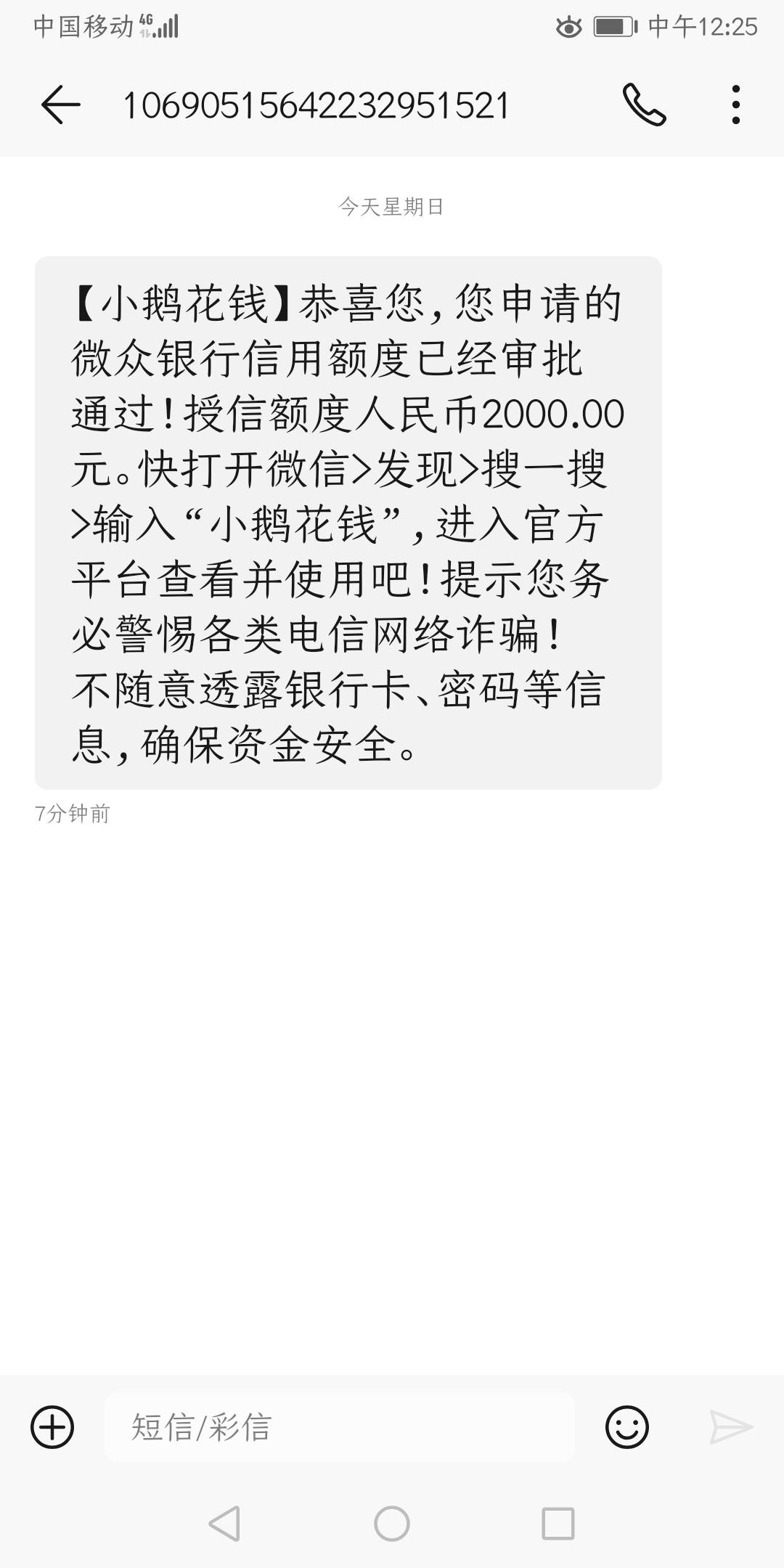 大家的小鹅花钱都是2000额度吗