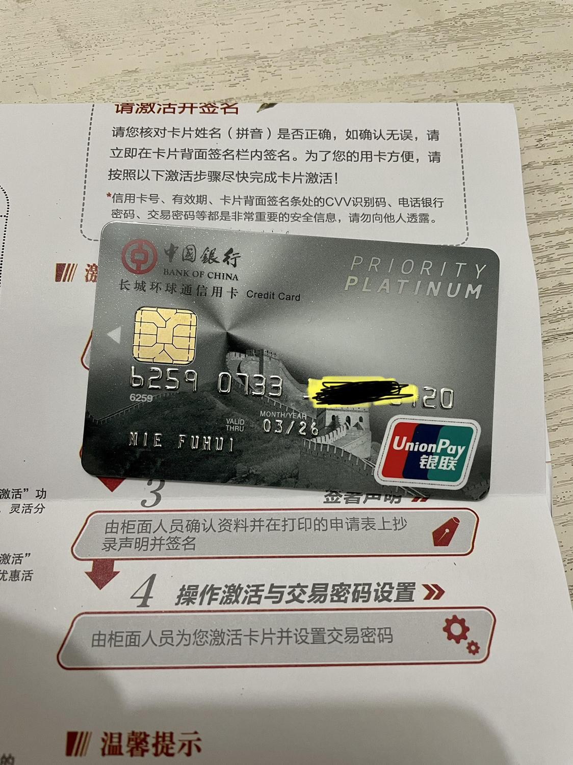 中国信用卡=中国信用卡中心
