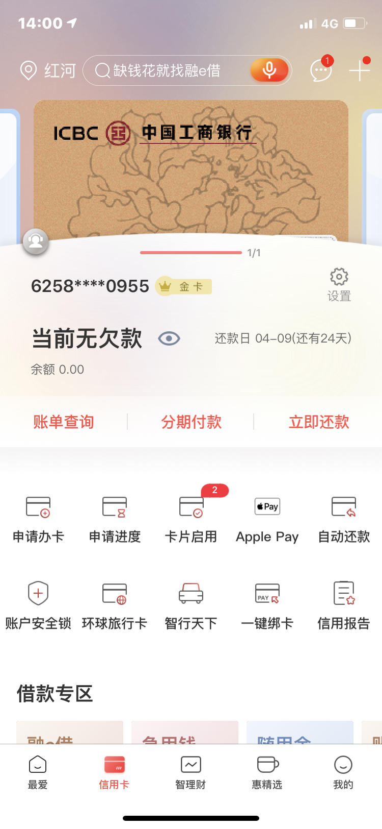 工商银行讨论区 - 我爱卡论坛